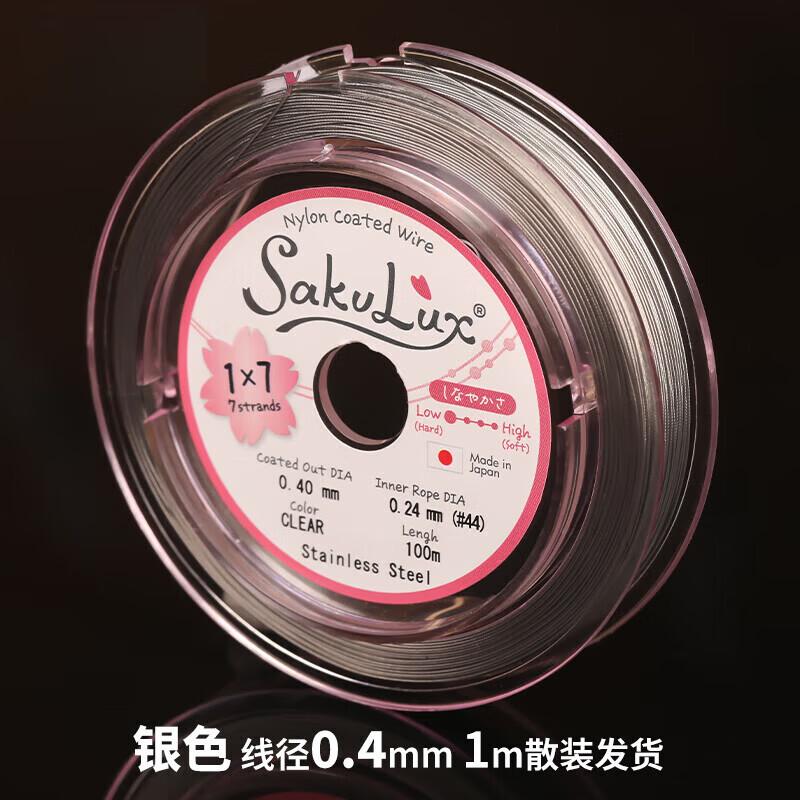 特玺穿珍珠专用线扣头18K保色元宝项链手链DIY配件材料包0. 【日本 结实耐磨】银色0.4mm【1 京东折扣/优惠券
