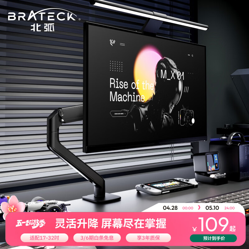 Brateck北弧 显示器支架 机械臂 电脑支架桌面夹式底座 屏幕升降悬空托增高架E350黑17-32吋 适配卓威电竞