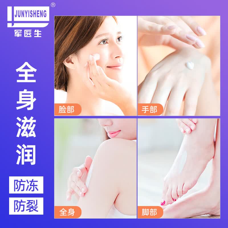 【精选好物】裂可宁护手霜防干裂膏足脚后跟秋冬滋润 50g（裂可宁）