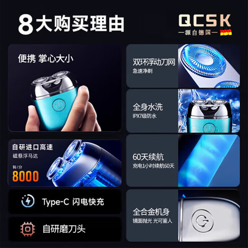 QCSK德国电动剃须刀新款生日礼物轻奢送男士男生男朋友老公高档实用父亲刮胡刀便携迷你水洗情人节礼盒 【流光银】全身水洗 悬浮刀网 便携出行 情人节520送男友 结婚纪念日生日礼物送老公