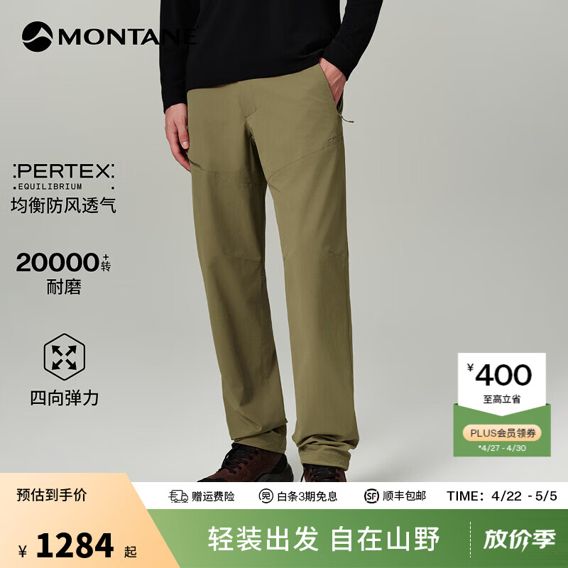 MONTANE盟泰恩【朱一龙同款】Vasi轻量防风软壳裤透气耐磨防泼水四向弹 【男】卡其色 L 34