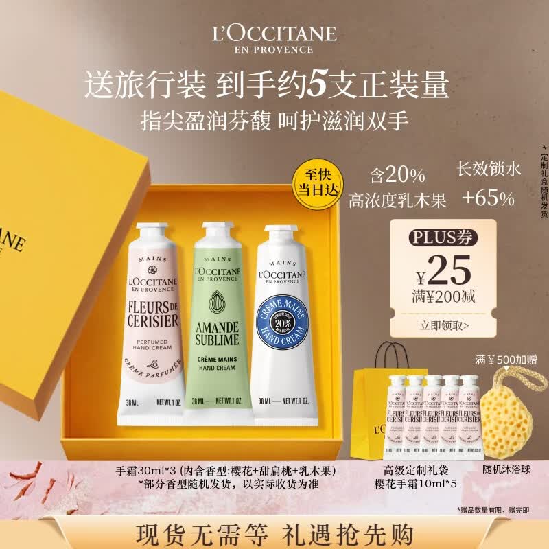 欧舒丹护手霜礼盒香氛3支装滋润保湿防干裂生日礼物送女友(香型随机)