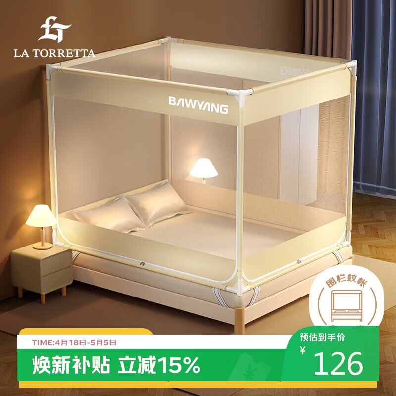 La TorrettaA类婴儿宝宝防摔蚊帐家用三开门加密防掉坐床方顶蚊帐1.8/1.5米床