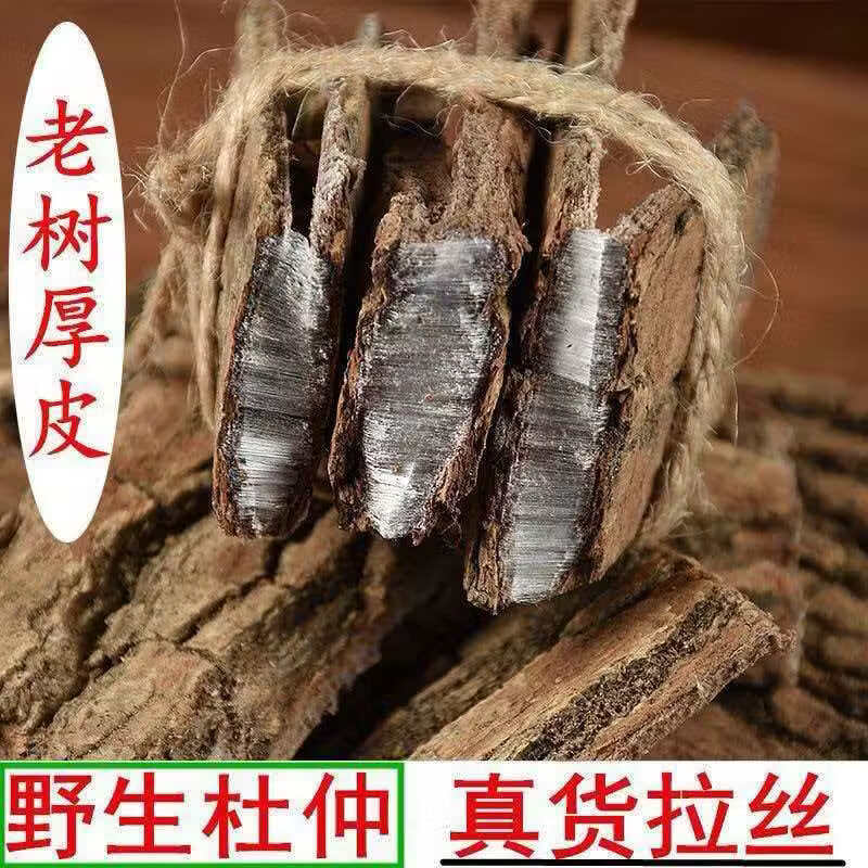 同仁堂（TRT）特级野生杜仲皮中药材正宗精选老树杜仲新货正品杜仲泡酒泡水煲汤 极品杜仲 180g*4罐 超值款