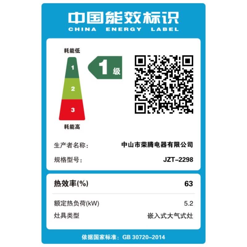 德勒煤气灶嵌入式燃气灶家用厨房猛火液化气灶具5.2大火力天然气双灶1级能效750mm大面板燃气灶 液化气20Y