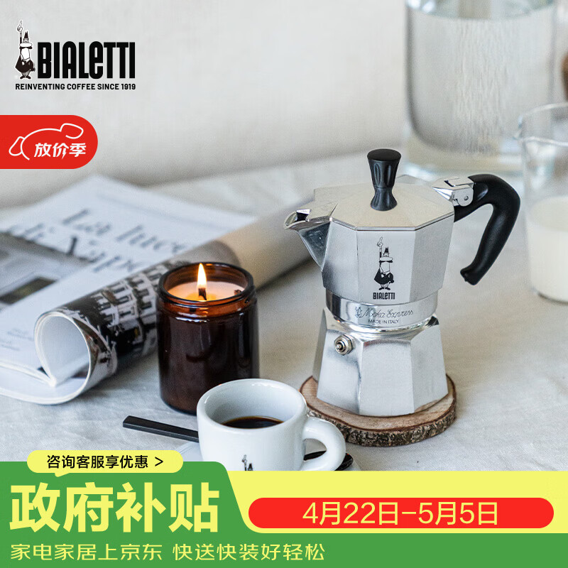 比乐蒂（Bialetti）经典单阀3杯份摩卡壶咖啡壶户外露营便携手冲咖啡机