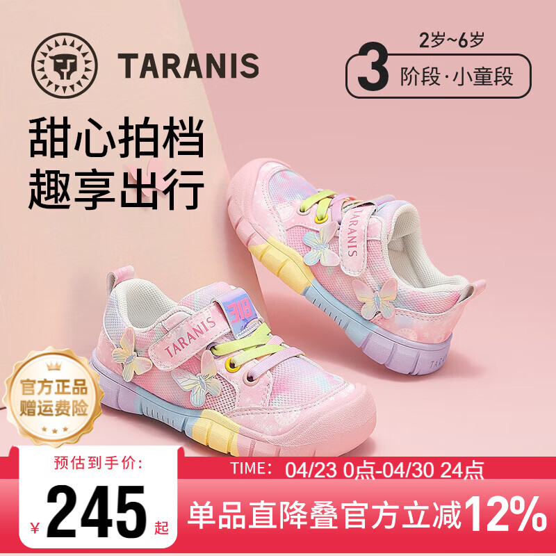 泰兰尼斯春夏季儿童平衡车鞋男童防撞运动鞋女童防踢童鞋透气休闲鞋彩色29