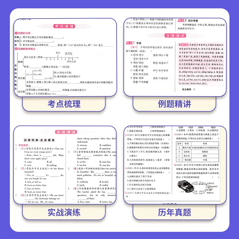奥赛王升级版全国重点高中提前招生专用教材第四次修订版科目任选辅导资料书七八九年级上下册全一册语文数学英语物理化学人教 数学【第5次修订】(沪科版) 八年级/初中二年级