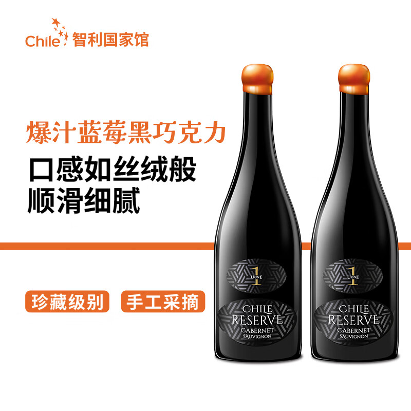 唯意一号团圆珍藏霞多丽白葡萄酒 赤霞珠双支750ml*2