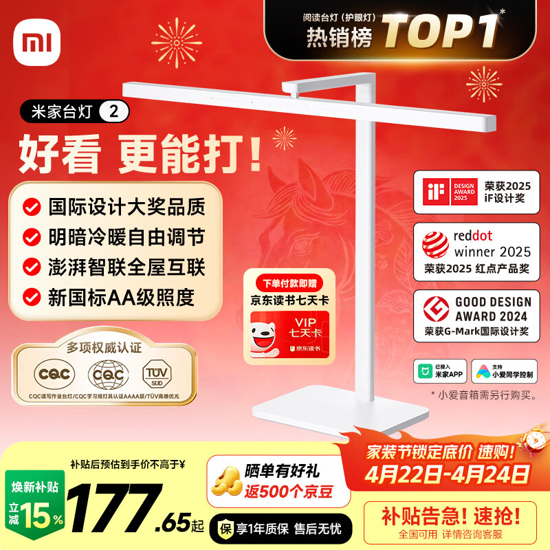 米家小米台灯2 智能护眼AAAA级学习灯具 儿童家用阅读灯卧室书房读写