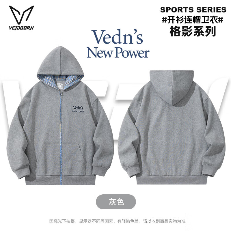 维动（VEIDOORN）格影开衫连帽卫衣男秋季跑步健身运动外套青少年成人男士休闲上衣 灰色 XL