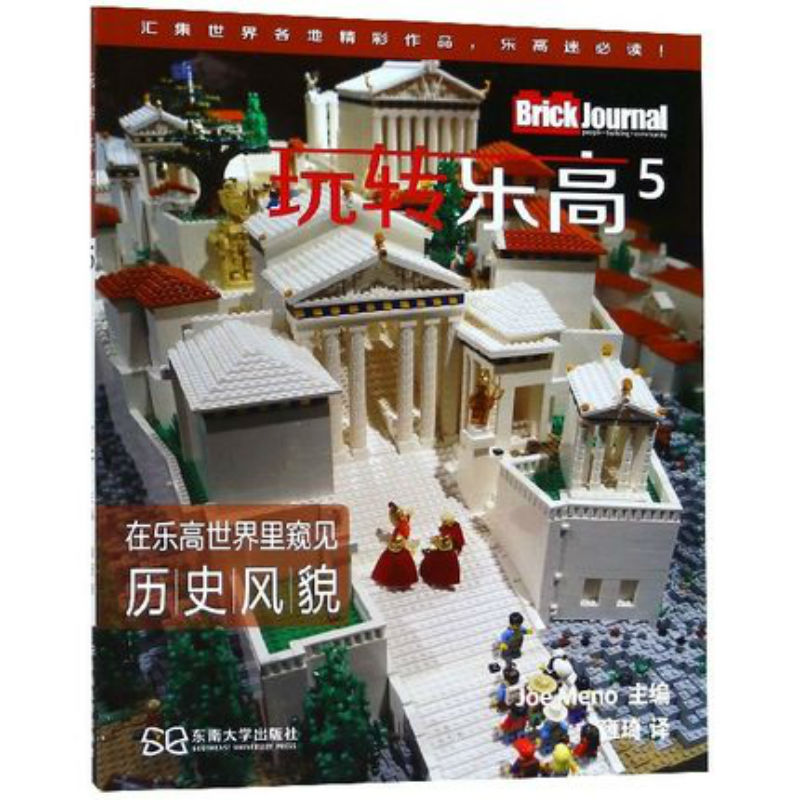 玩转乐高5（中文版）