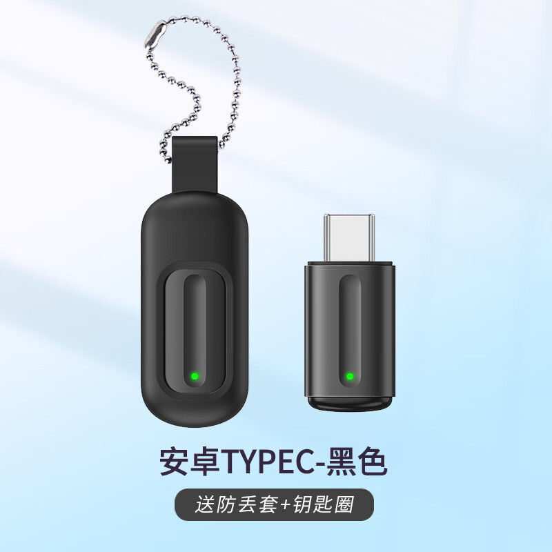 埠帝手机红外线发射器智能接头万能遥控器适用于苹果安卓typeciphone