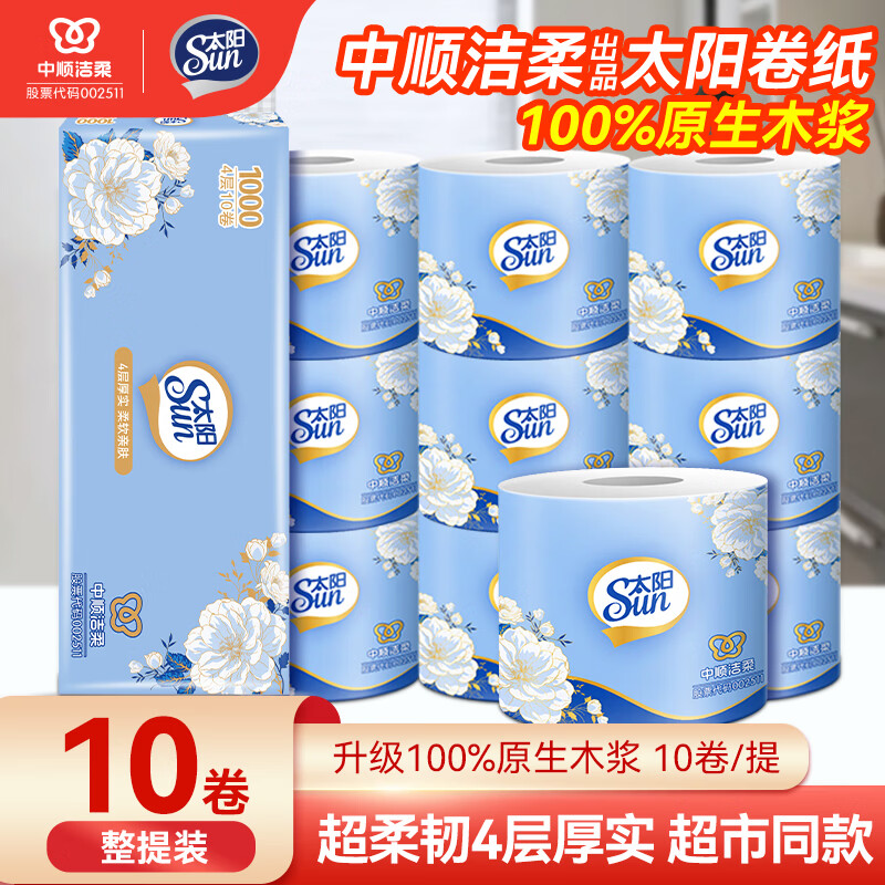 太阳中顺洁柔卷纸4层91g*10卷，折后仅1.1元/卷