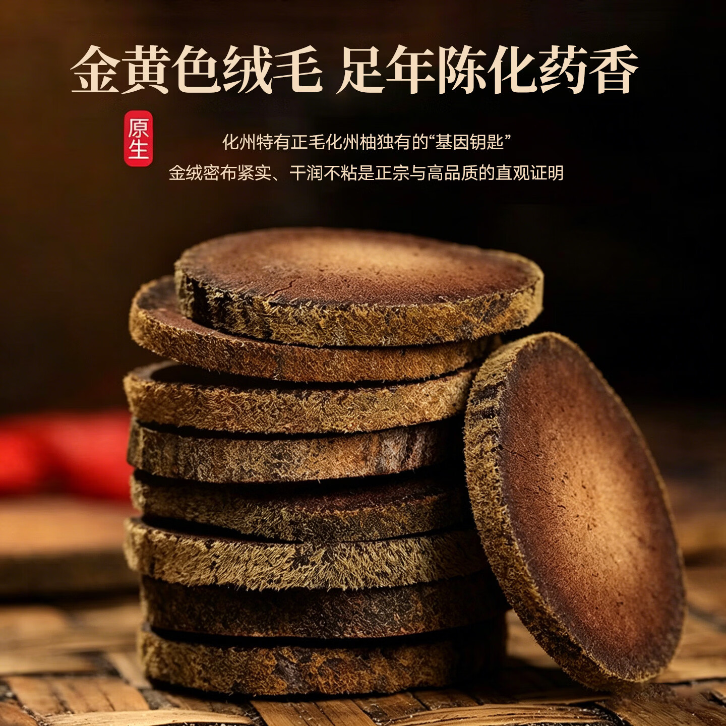 固滋方国药药材正宗化橘红咳嗽多痰润喉华春莹同款化州化橘红片中药饮片 【咳嗽痰多】 100g*1罐 化州原产