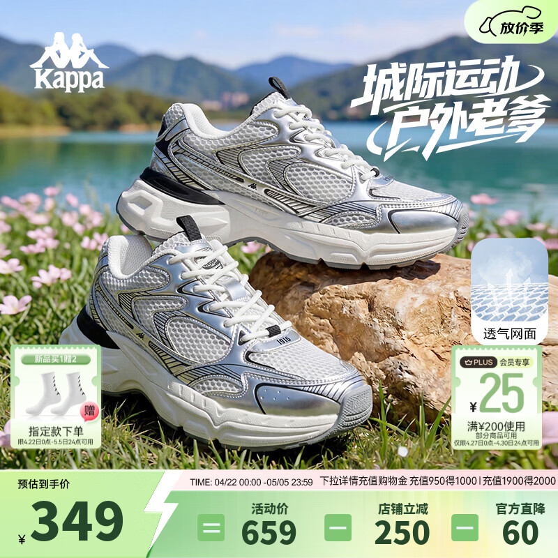 卡帕（Kappa）男鞋网面透气老爹鞋男2026春季新款厚底增高休闲鞋轻便运动鞋子男 银色/黑色【大网透气款】 42