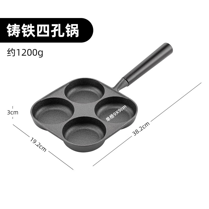 onlycook四孔铸铁鸡蛋汉堡锅家用早餐平底煎蛋模具 4孔早餐锅/燃气电磁炉通用