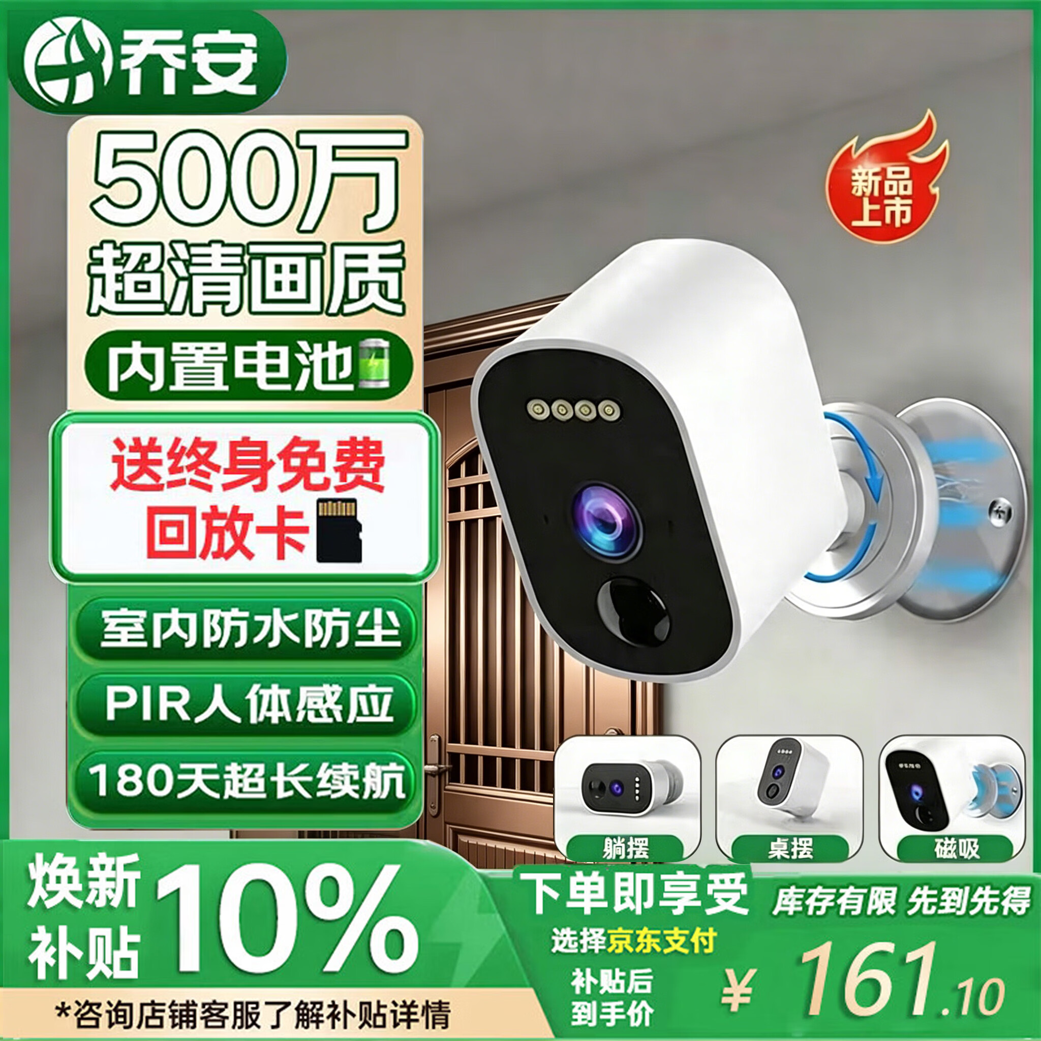 乔安（JOOAN）AI家门口楼道摄像头免插电监控器磁吸免打孔无线wifi家用室内电池充电超长待机户外高清手机远程