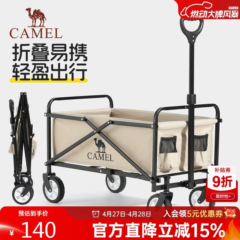 骆驼 户外折叠拉快递野营儿童输液小推车买菜车溜娃车遛狗车营地车