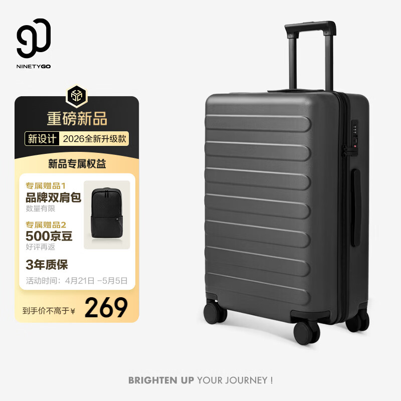 90分行李箱20英寸莱茵河经典2026新款 拉杆箱登机旅行箱密码箱钛金灰