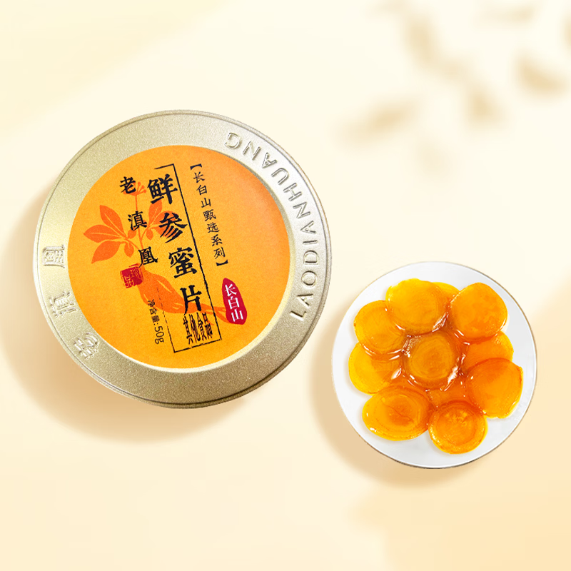 老滇凰鲜参蜜片即食人参片切片长白山人参蜜片泡水蜂蜜 50g*1罐