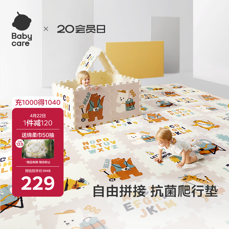 babycare爬爬垫拼接双面XPE爬行垫婴儿宝宝防摔儿童地垫-萌宠露营团9片