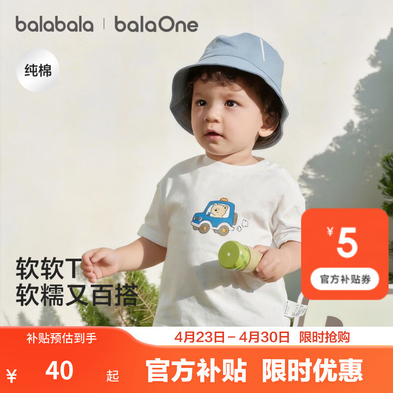 巴拉巴拉童装儿童短袖t恤男童女童2026新款夏装纯棉速干亲子装上衣青少年 本白10101 100