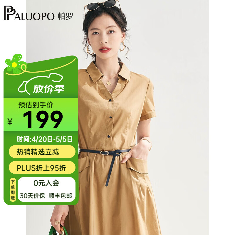 帕罗（PALUOPO）连衣裙短袖衬衫领中长款夏季气质显瘦棉混纺百搭女装新款 卡其 L (165/88A)