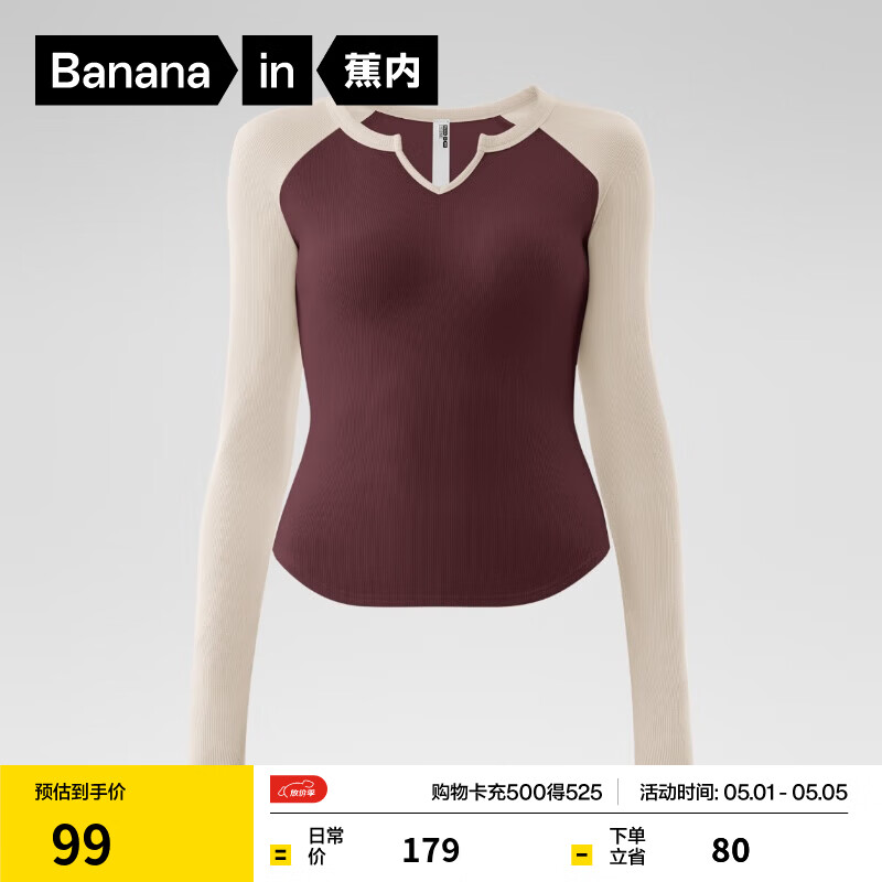 蕉内（Bananain）热皮501++女士保暖内衣莫代尔薄款抗菌氨基酸打底衫秋冬季秋衣 【U领】燕麦奶浆果红拼色 M