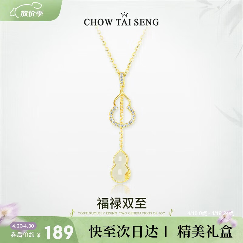 周大生【生日礼物】葫芦和田玉银项链白玉福禄质感国风生日礼物女士