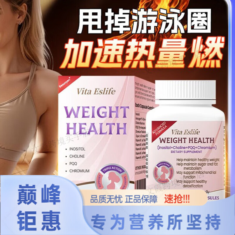 Besunyen代谢小丸子平衡血糖PQQ线粒体铬肌醇胆碱专利