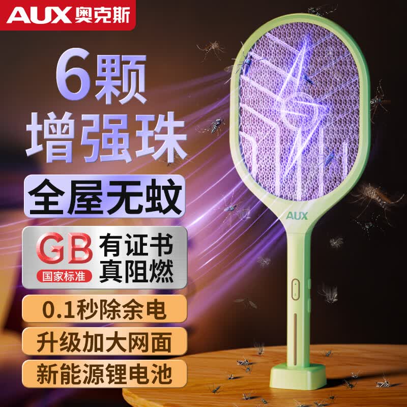奥克斯（AUX）【6颗诱蚊丨一触即死】电蚊拍灭蚊拍充电式家用强力诱蚊灭蚊神器