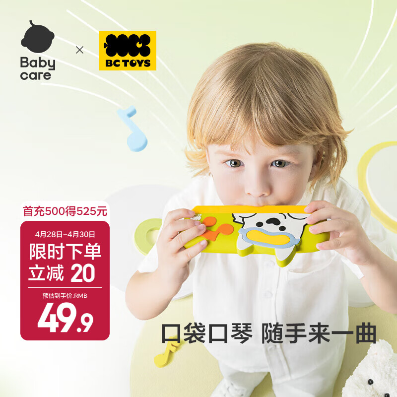 babycare打弹珠游戏机抓娃娃机男孩闯关玩具3-6孩子早教万花筒生日礼物 【店铺热销】儿童启蒙口琴玩具-西高地