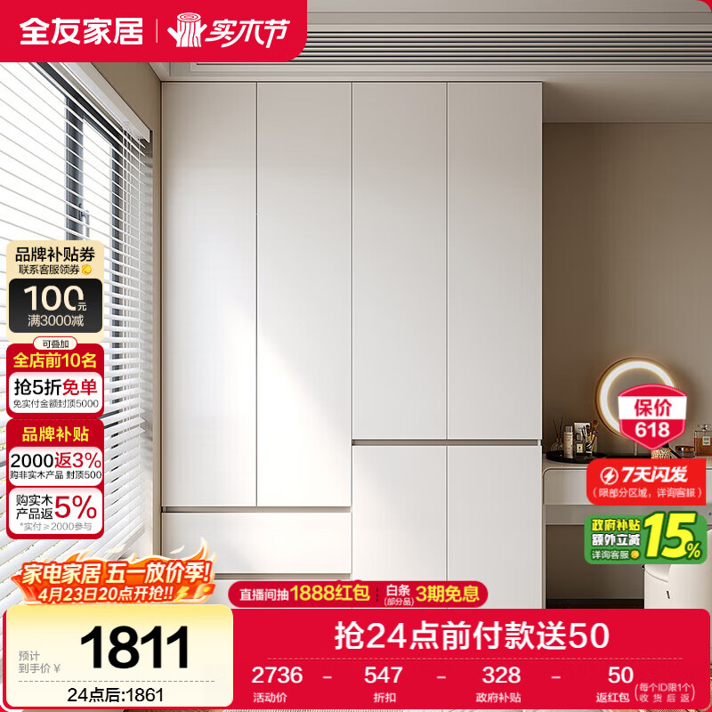 全友家居 现代简约大衣柜卧室家用收纳柜一体靠墙储物柜子成品挂衣橱