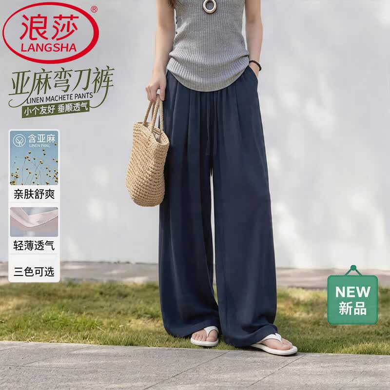 【JD旗舰店】浪莎 夏季亚麻弯刀宽松阔腿裤