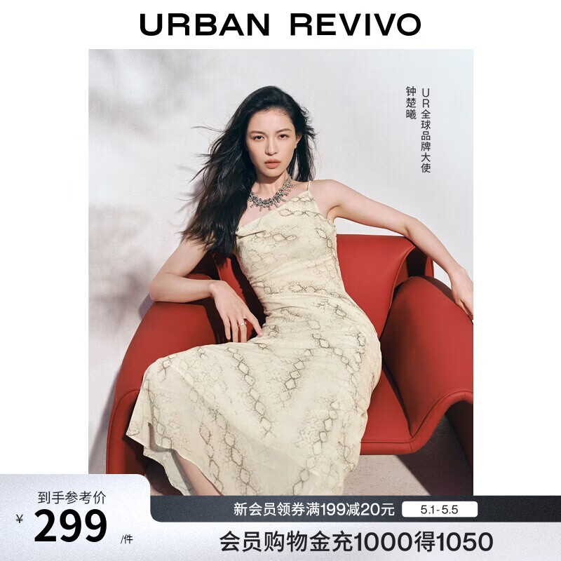 UR【钟楚曦同款】2026夏季新款女装蛇纹荡领吊带连衣裙UWJ760032 米黄印花 M