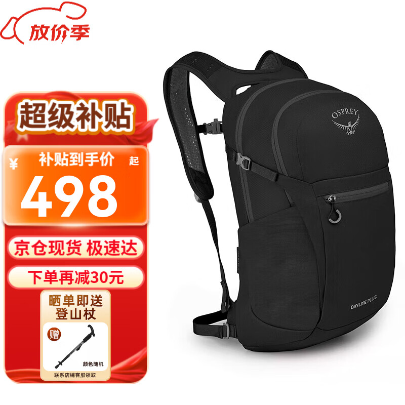���ڲ�����OSPREYСӥ���ⱳ�� Daylite�չ�ϵ��ͽ������˫�米�� ���б��� OS���� Plus 20L ��ɫ 497Ԫ