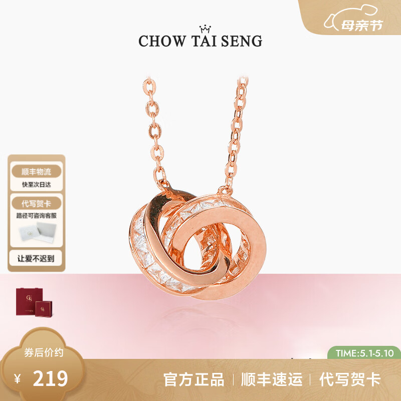 周大生【生日礼物】双环锁骨链银项链小众简约设计百搭首饰生日送女生 双环锁骨链（玫瑰金）