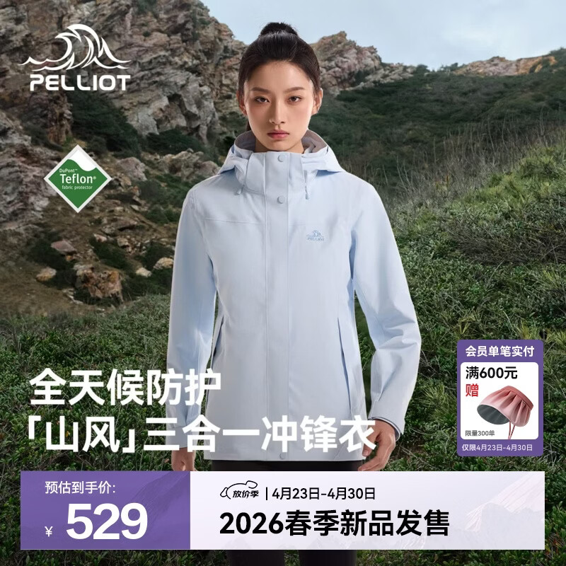 伯希和（Pelliot）【山风】冲锋衣三合一男女新款春夏季防风防水户外登山外套夹克 【女款】冰岛蓝 | 可拆卸三合一 L