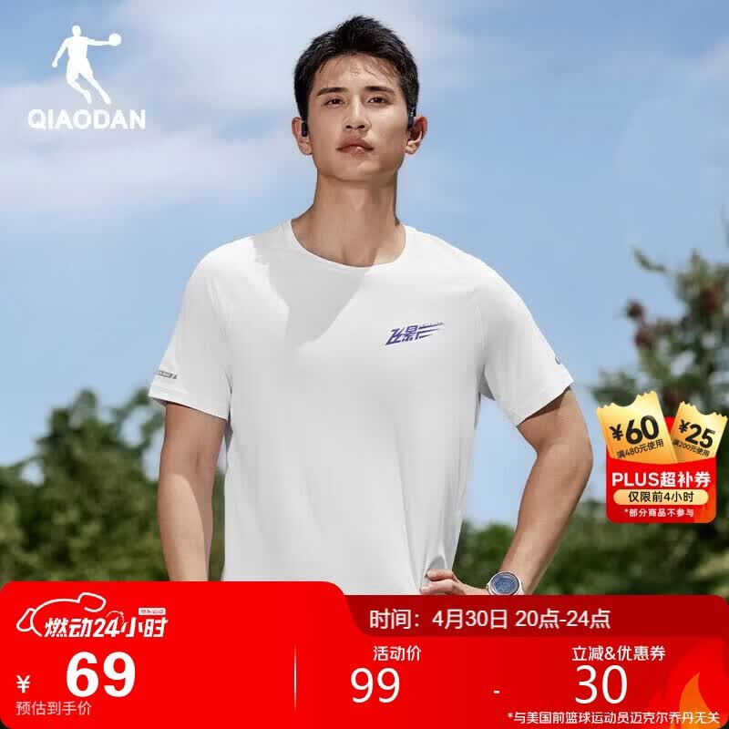 乔丹飞影PB短袖男t恤2026夏季新款马拉松跑步吸湿速干衣男士运动上衣