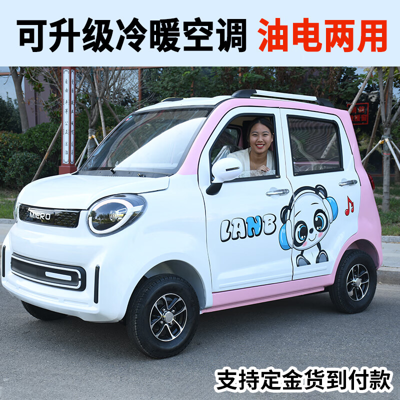 四轮电动车家用女士代步轿车新能源电动小汽车油电两用电瓶车裸车 60v
