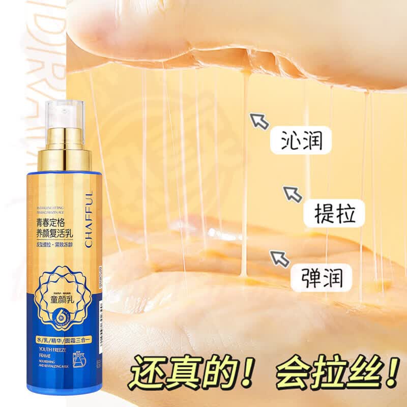 香芙儿彤人秘韩国红参精华水乳提拉紧致补水保湿修复焕亮奢护抗皱 5瓶 囤货装 【品牌直售】