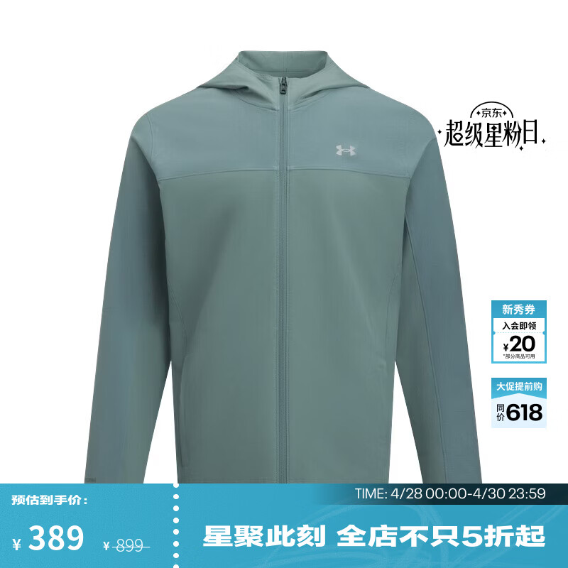 安德玛（Under Armour）UA春夏Velociti Pro Storm男子轻质跑步运动夹克外套6005897 碧玉蓝587 2XL