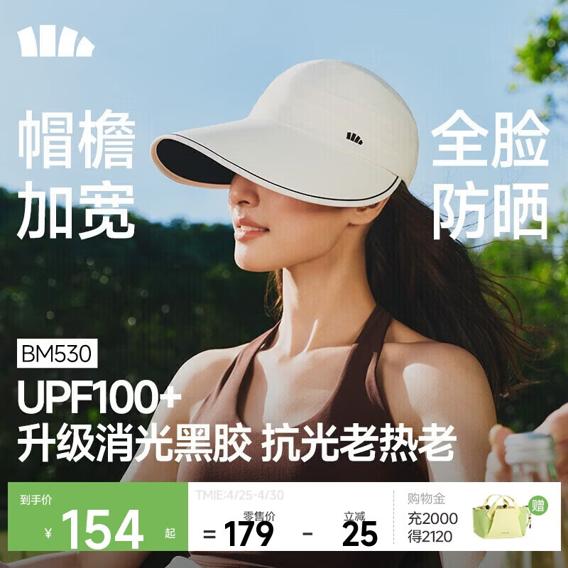 蕉下（beneunder）棒球帽鸭舌帽遮阳帽防晒帽女时尚洋气减龄防紫外线大帽檐遮全脸白