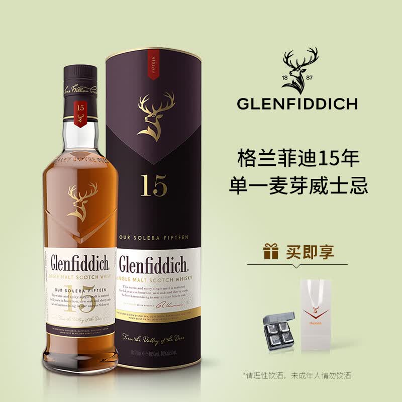 格兰菲迪（GLENFIDDICH）核心系列15年单一麦芽威士忌洋酒礼盒700ml 一只装