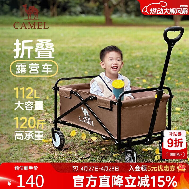 骆驼户外折叠拉快递野营儿童输液小推车买菜车溜娃车遛狗车野餐营地车