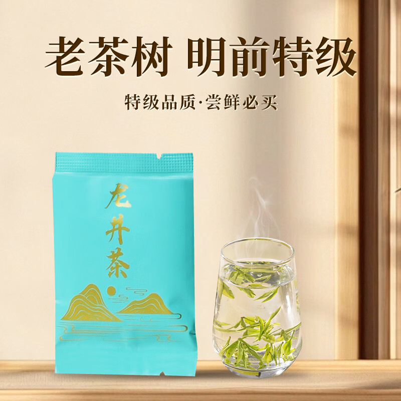 成西湖茶叶绿茶龙井明前特级自己喝春茶袋装自饮5g