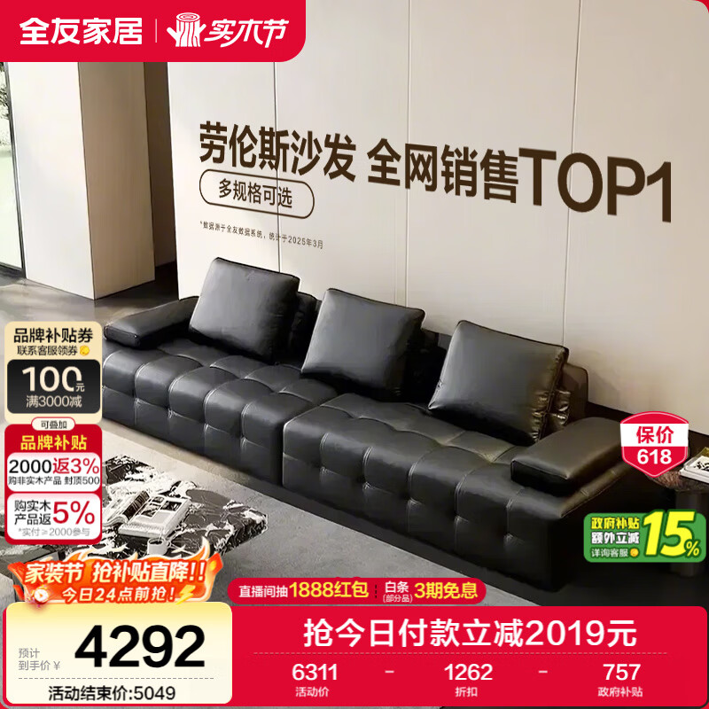 全友家居 劳伦斯真皮沙发客厅轻奢高级感大黑牛直排黑色沙发