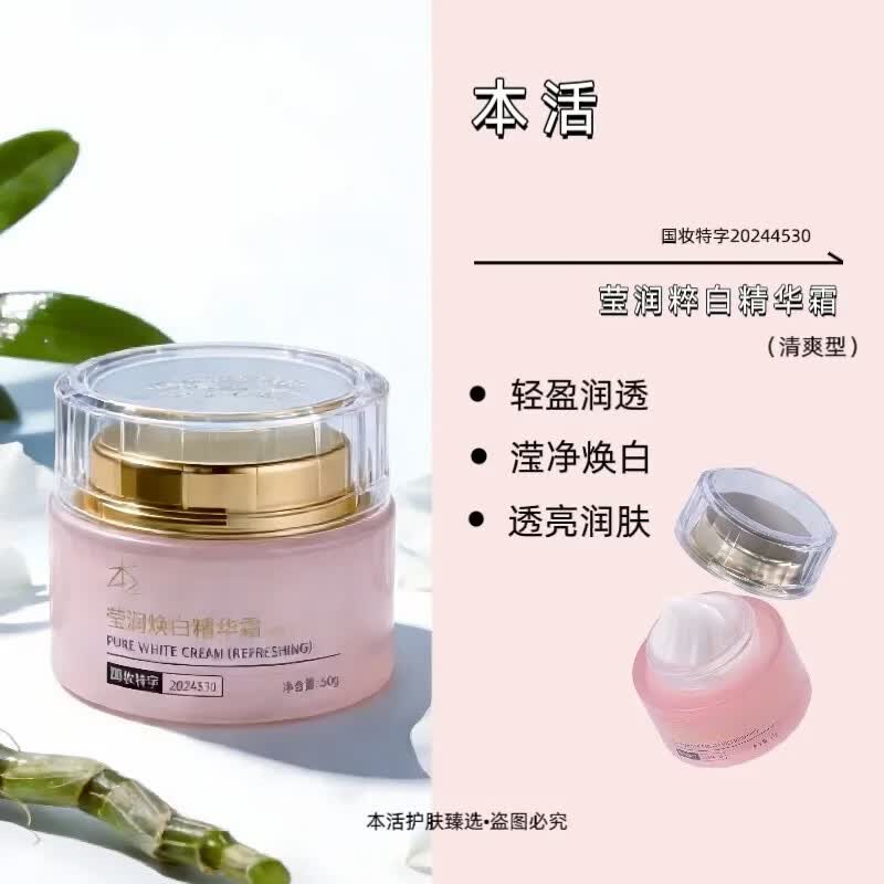 本活灯泡肌美白祛斑套盒淡化斑点提亮肤色
