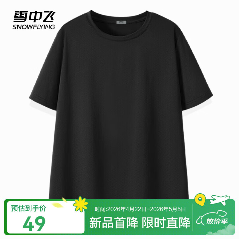 雪中飞（SNOWFLYING）冰丝短袖t恤女夏季薄款26新款防晒接触凉感户外运动半截袖上衣 黑色154F (纯色) 2XL 175/96A-推荐尺码150-170斤